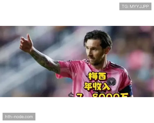 梅西居然这次私下花的钱，比场上罚丢的点球还惊人？